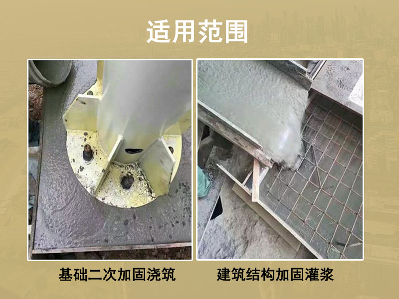 棗莊灌漿料廠家