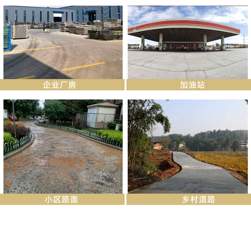 棗莊水泥路面修補料廠家