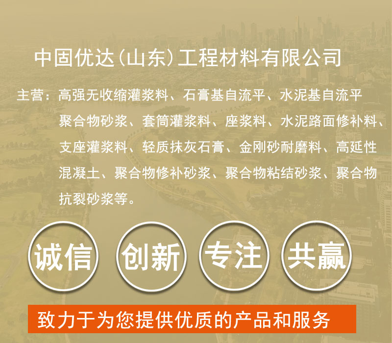 棗莊輕質(zhì)抹灰石膏
