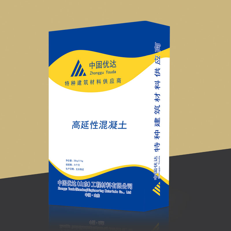 棗莊高延性混凝土