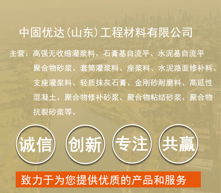 棗莊高延性混凝土